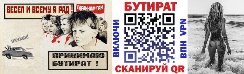 Бутират 99%  дарнет шоп  это официальный сайт  Сафоново 