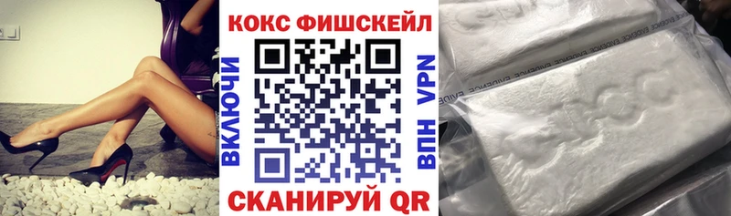 купить наркоту  MEGA   COCAIN Fish Scale  Сафоново 