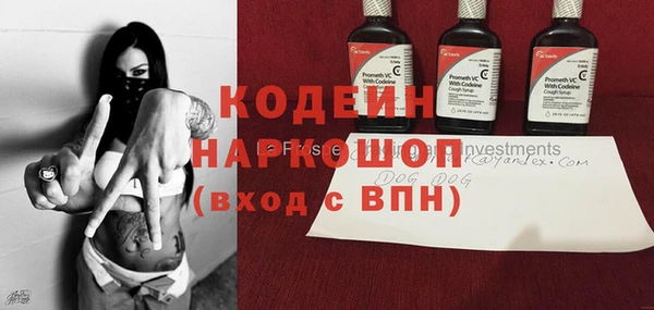 амфетамин Осинники