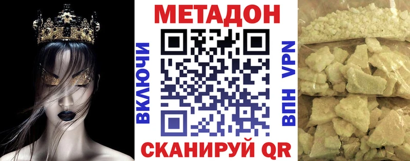 МЕТАДОН мёд  Сафоново 